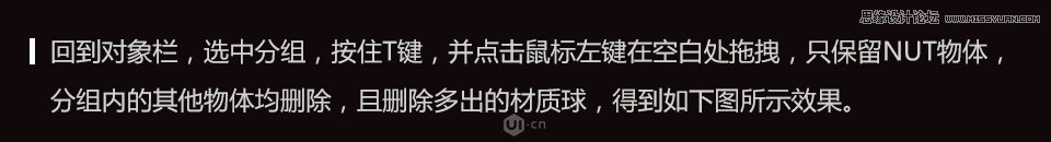 C4D制作金属质感的硬核佩奇,PS教程,素材中国网