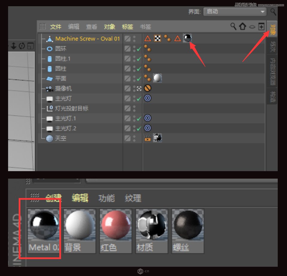 C4D制作金属质感的硬核佩奇,PS教程,素材中国网