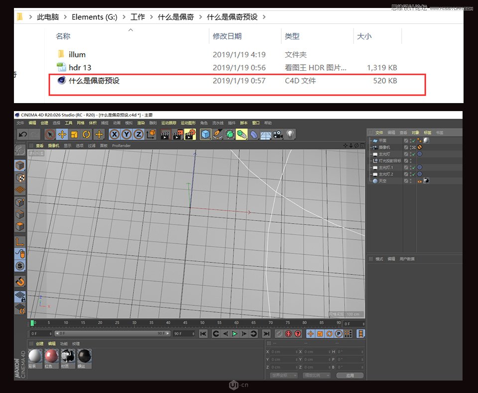 C4D制作金属质感的硬核佩奇,PS教程,素材中国网