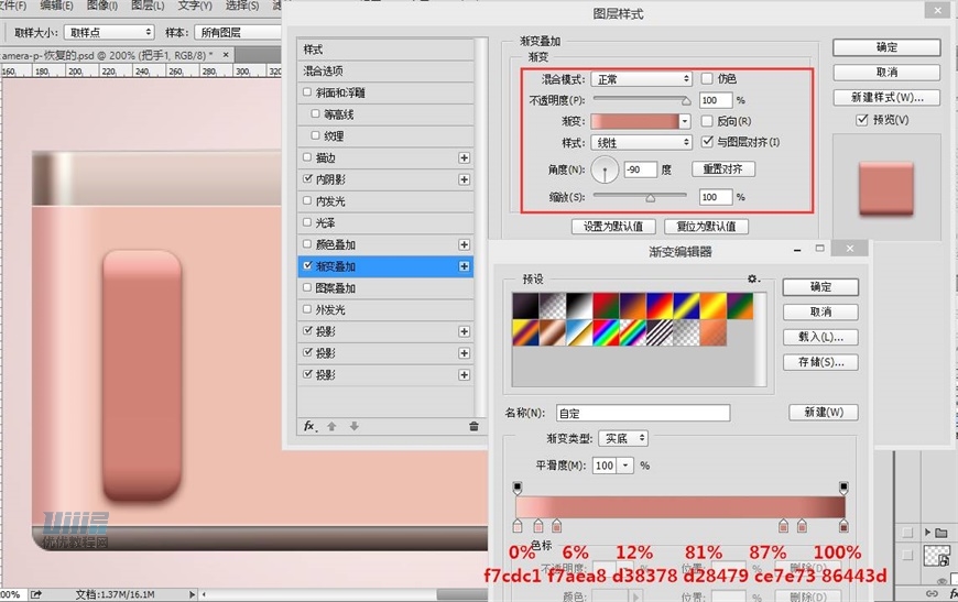 Lumix相机：PS绘制粉色的照相机教程,PS教程,素材中国网