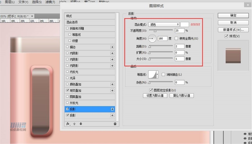 Lumix相机：PS绘制粉色的照相机教程,PS教程,素材中国网