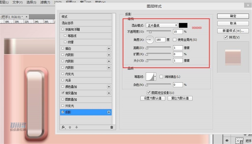 Lumix相机：PS绘制粉色的照相机教程,PS教程,素材中国网