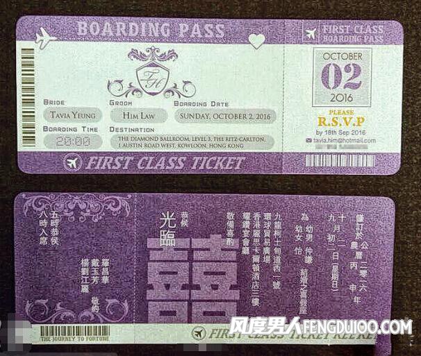 杨怡罗仲谦喜帖