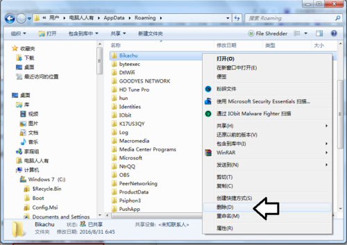 Win7系统提示Rundll出错