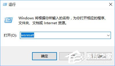 Win10打开应用商店提示错误代码“0x803c010A”怎么办？