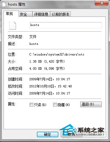 Win7系统Hosts文件在哪里？怎么修复Hosts文件