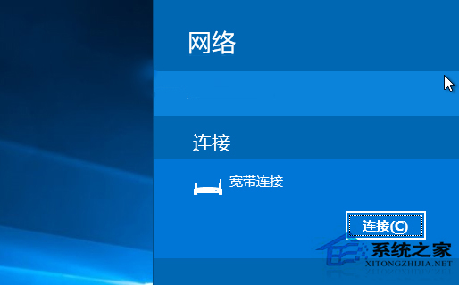 怎么把Win10网络列表改成Win8.1模式？