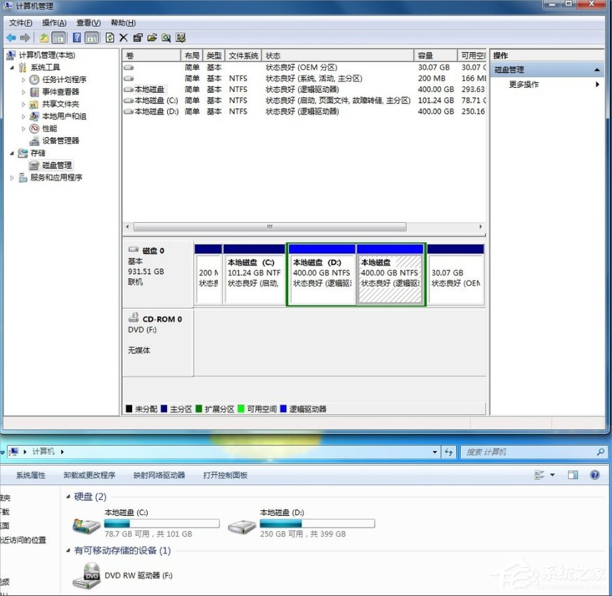 Windows7系统怎么隐藏盘符？