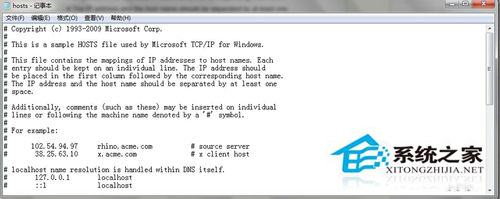 Win7系统Hosts文件在哪里？怎么修复Hosts文件
