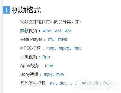 Win7该文件没有与之关联的程序来执行操作的解决方法