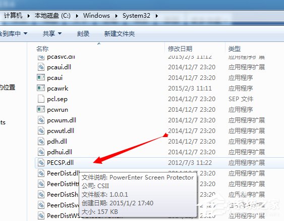 Win7升级提示银行网银键盘保护驱动peck