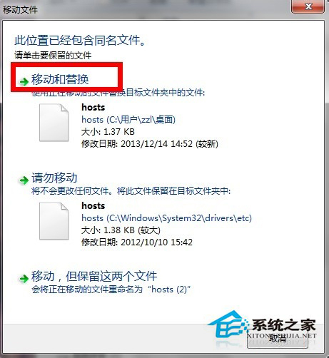 Win7系统Hosts文件在哪里？怎么修复Hosts文件