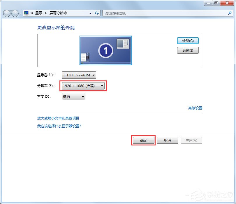 Windows7玩游戏不能全屏