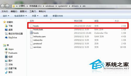 Win7系统Hosts文件在哪里？怎么修复Hosts文件