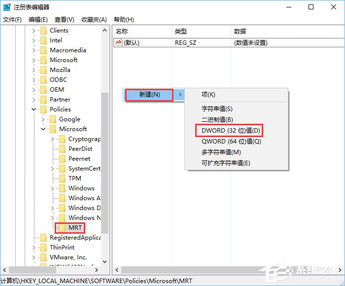 Win10下mrt.exe占用cpu高怎么办？