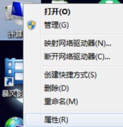 Win7系统显示未激活怎么办?