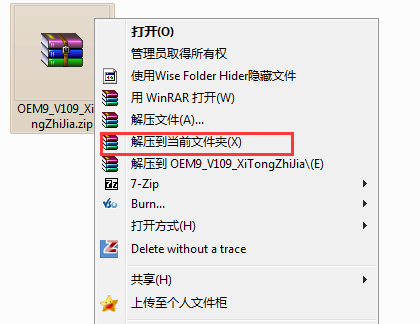 Win7系统显示未激活怎么办?