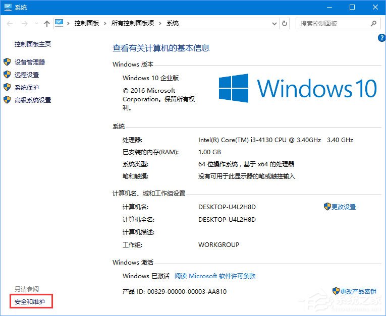 Win10运行WeGame提示“用户账户控制”