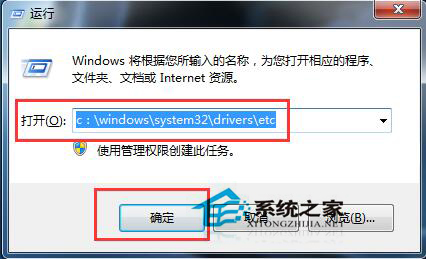 Win7系统Hosts文件在哪里？怎么修复Hosts文件