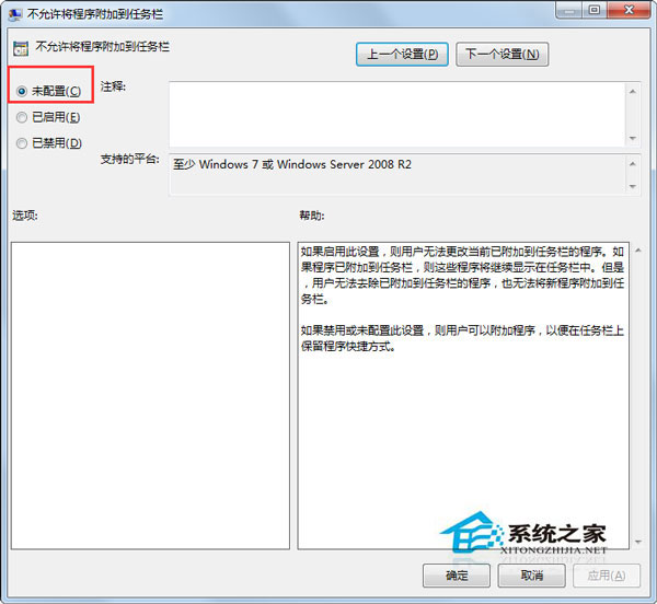 Win7系统桌面右键没有锁定到任务栏这个选项如何解决？