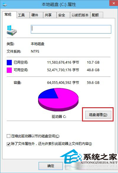  Win10磁盘清理功能如何使用？