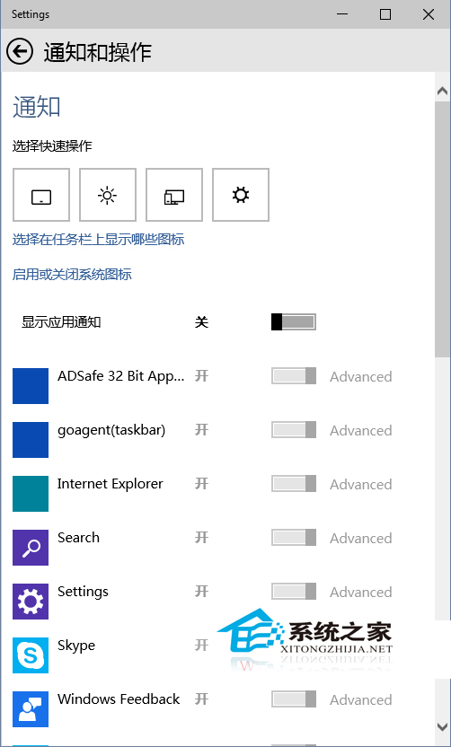 Win10如何显示系统托盘所有图标