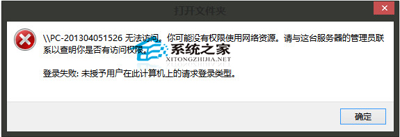 Win10无法访问Win7共享资源的解决方法
