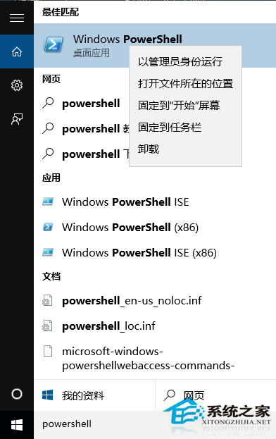 Win10删除WindowsApps文件夹后应用商店闪退怎么办？
