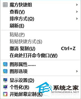 Win10系统右键菜单没有新建怎么修复