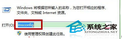 Win7系统设置快速开机启动的方法