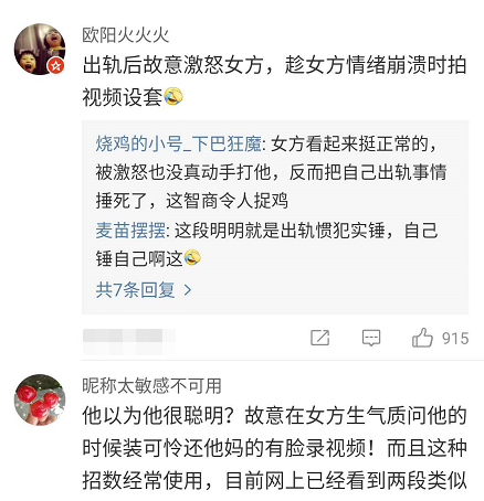 张培萌结婚视频被扒，与妻笑靥如花画面美好，今家暴出轨难回过去