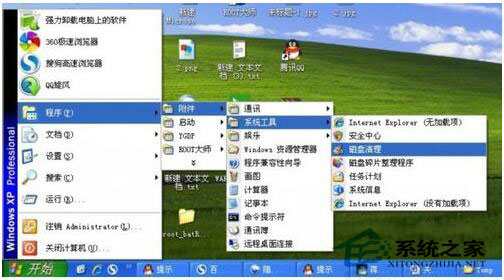 如何删除系统垃圾文件？WinXP删除系统垃圾文件方法