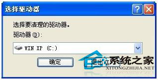 如何删除系统垃圾文件？WinXP删除系统垃圾文件方法