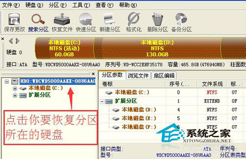 WinXP电脑硬盘分区表丢失的解决方法