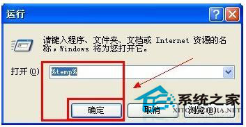 如何删除系统垃圾文件？WinXP删除系统垃圾文件方法