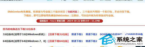WinXP电脑硬盘分区表丢失的解决方法