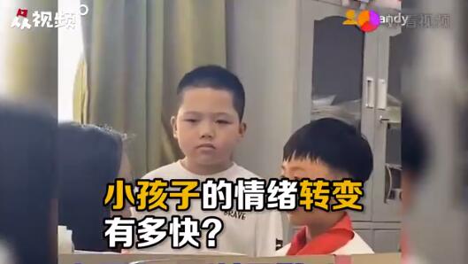 戏精本精！男孩上一秒偷笑下一秒哭出声