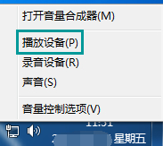 vista下如何调整左右声道音量