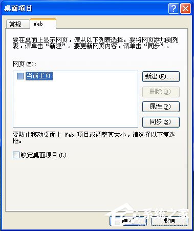 怎样去除那个桌面图标阴影