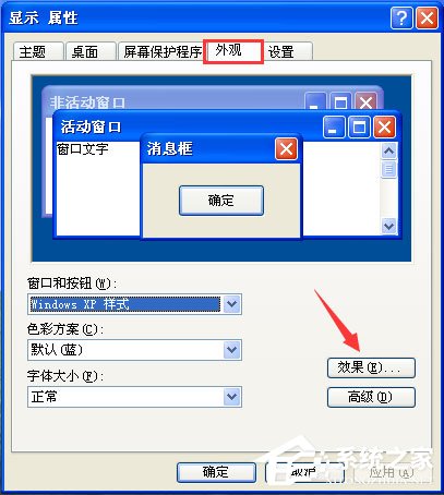 怎样去除那个桌面图标阴影