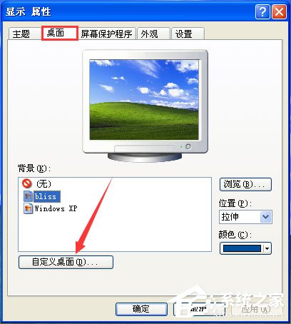 怎样去除那个桌面图标阴影